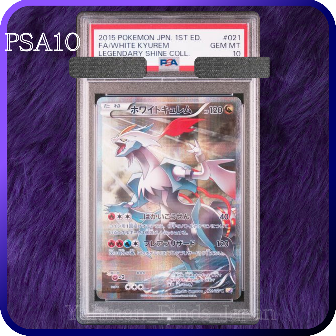 2015 ホワイトキュレム 021/027 R 1st ED GEM 10