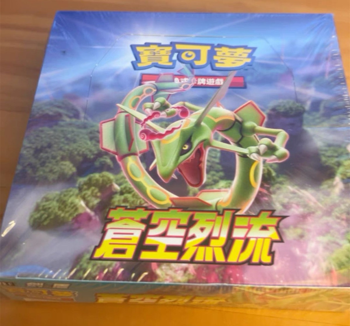 Pokemon Chinese Blue Sky Stream S7R Enhanced Expansion - One