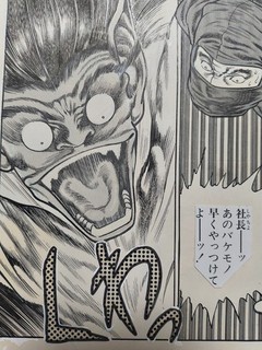Original Manga Drawings (Fuh un Kurozukin) 16 (p.125 130) by Toshio MAEDA