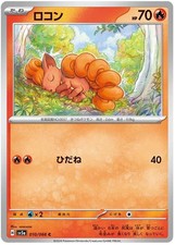 Vulpix #10 Prices | Pokemon Japanese Crimson Haze | Pokemon Cards