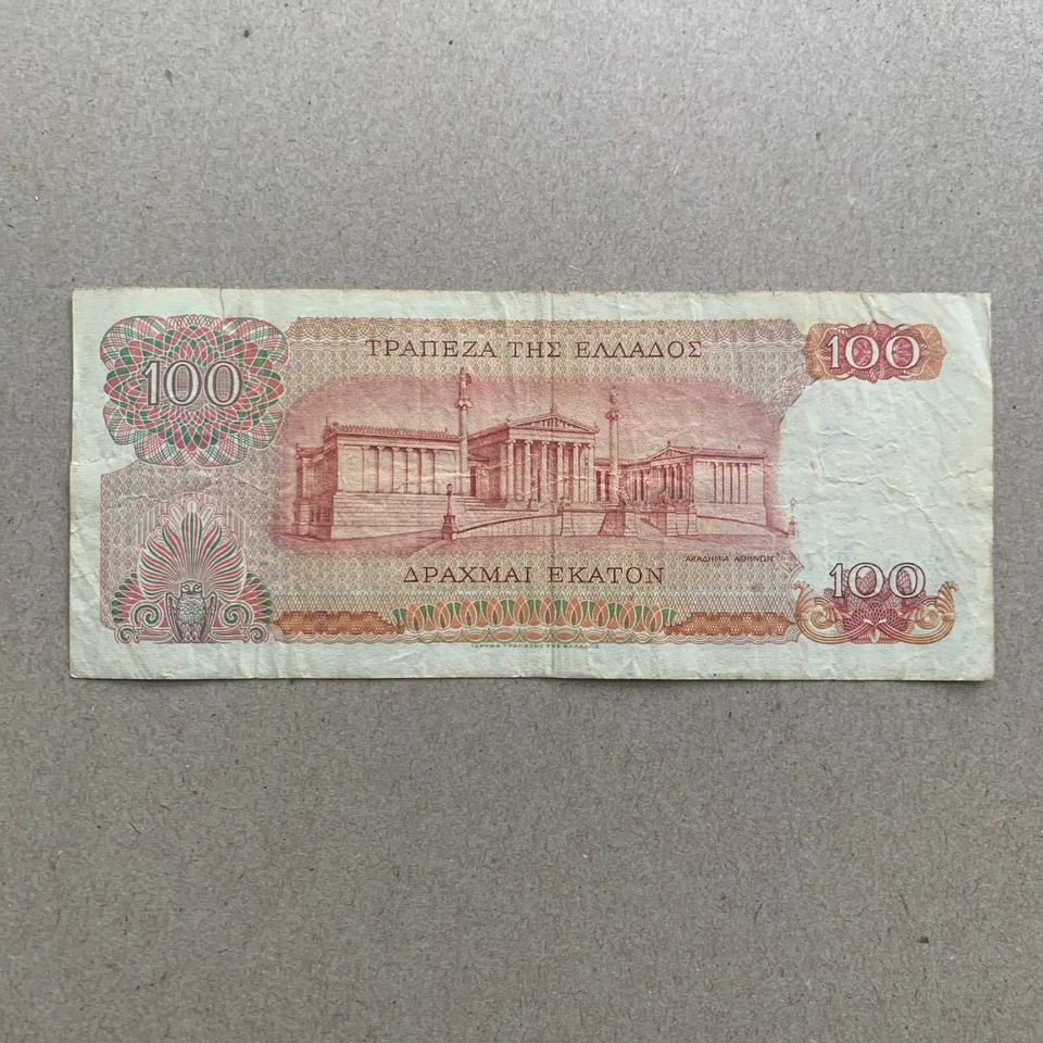 Democritus Ancient Philosopher Greek 1967 100 Drachma Banknote. Greece Currency. - Image 3 of 4