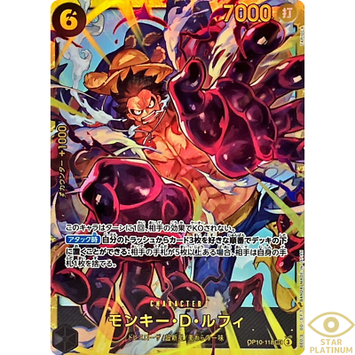 ドラゴンボールカード ONE PIECE CARD Monkey D. Luffy SEC OP10-118 Japanese ONE PIECE Card Royal Blood