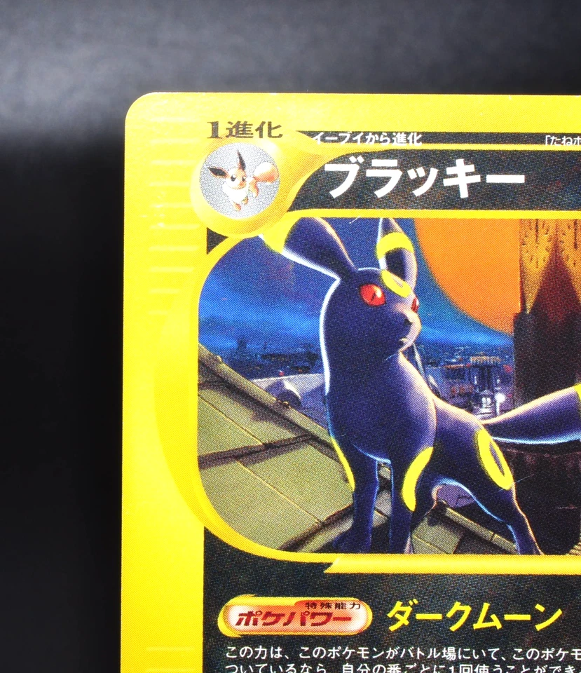 Umbreon 067/092 The Town on No Map 1st Edition Excellent Japanese Pokémon Card - Image 4 of 4