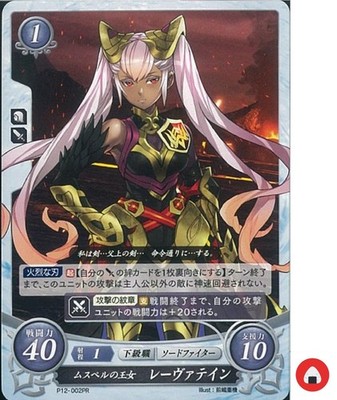 Fire Emblem Card 0 Cipher P12-002PR Laevatein Heroes Japanese