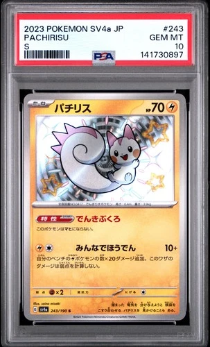 2023 POKEMON JAPANESE SV4A-SHINY TREASURE EX S #243 PACHIRISU PSA 10