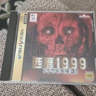 BMG Interactive Sega Saturn 1996 西暦1999 ファラオの復活 Action NTSC-J Sample Manual