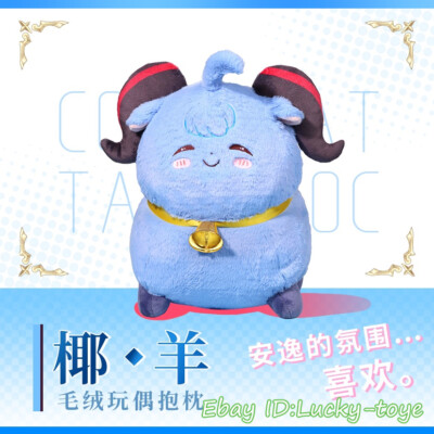 Genshin Impact Ganyu Coconut Sheep Plush Doll Stuffed Toy Plushie Pillow 