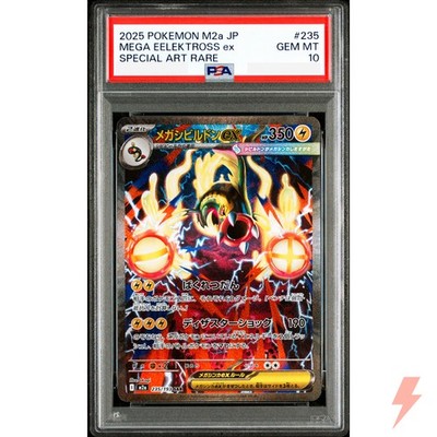 PSA 10 Mega Eelektross ex SAR 235/193 M2a MEGA - Pokemon Card