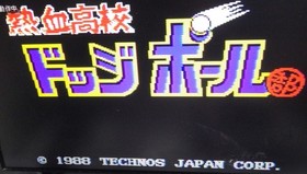 Game software FC Nekketsu High School Dodgeball Club (no box theory) Famicom