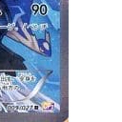 Pokemon Zekrom Holo R 009/027 CP2 Legendary Shine Collection