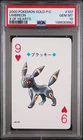 2000 POKEMON GOLD VERSION PLAYING CARDS 9 OF HEARTS #197 UMBREON PSA 10
