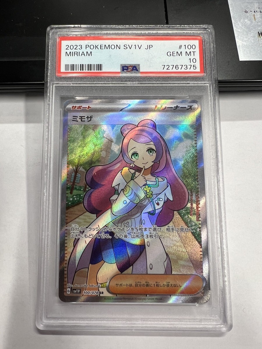 PSA 10 GEM MINT Pokemon Miriam Full Art SR 100/078 Scarlet PSA 10 GEM MINT Pokemon Miriam Full Art SR 100/078 Scarlet