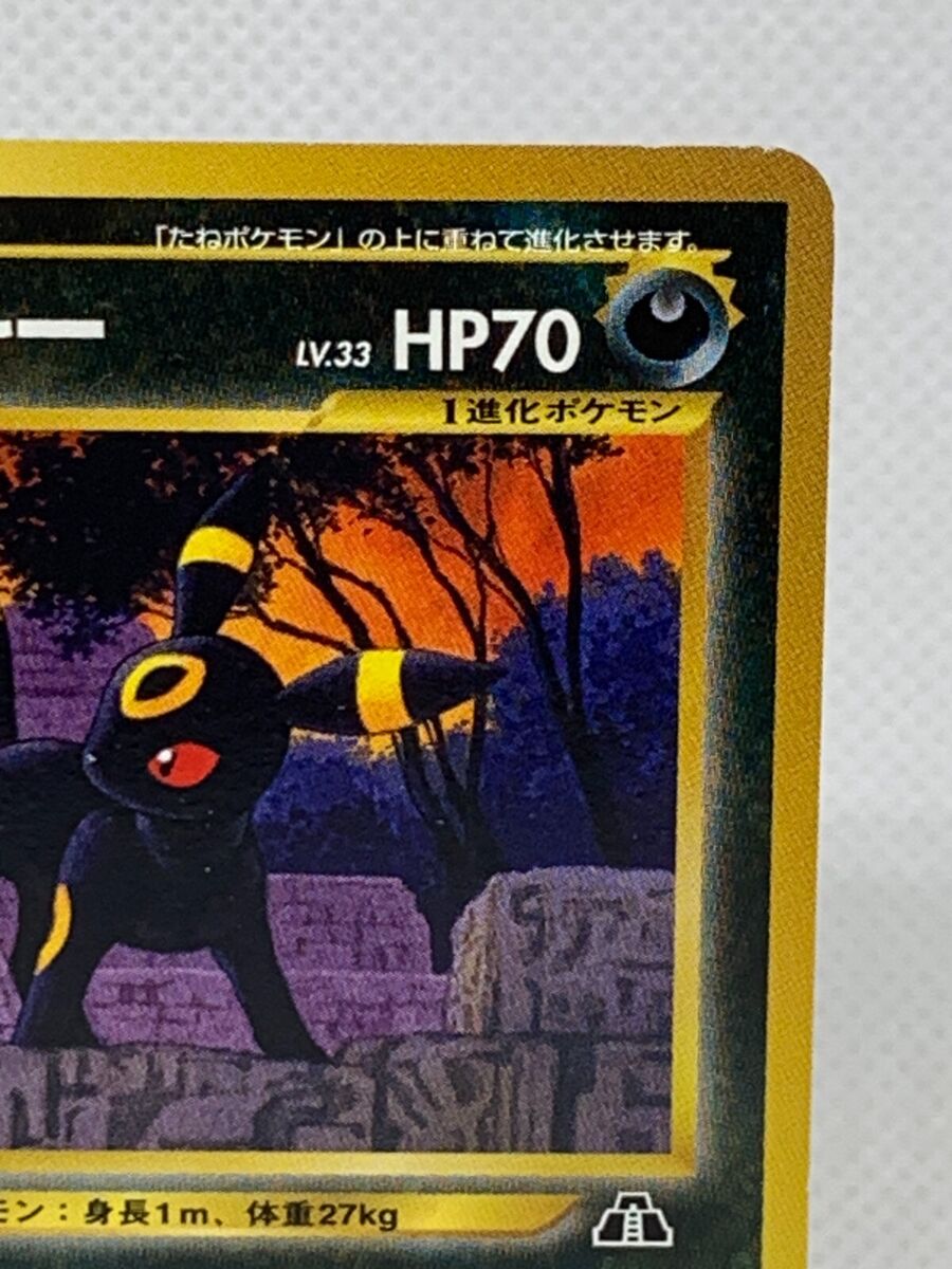 Umbreon LV.33 No.197 PokemonCard Old Back Japanese | eBay Umbreon LV.33 No.197 PokemonCard Old Back Japanese | eBay