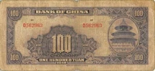 China / Chungking  100  Yuan  1940  Series D  Circulated Banknote RRCV