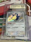 2023 Pokemon SV Shiny Treasure ex JP Snorlax Rare #310/190 Beckett 9.5 GEM MINT