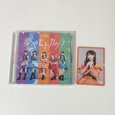 i?Ris 26th Single "Yume e no Hitokakera" Trading Card - Miyu Kubota