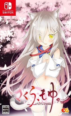 Sakura, Moyu. -as the Night's, Reincarnation- -Switch book form JP