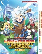 Kanchigai No Atelier Meister / The Unaware Atelier Meister - DVD -English Dubbed