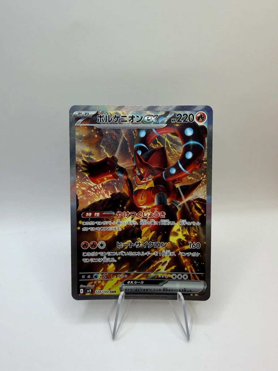 Volcanion Ex 124/100 Battle Partners for sale | eBay