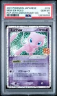 2021 Pokemon Japanese Mew EX Holo Rare PSA 10 25th Anniversary Edition 014/025