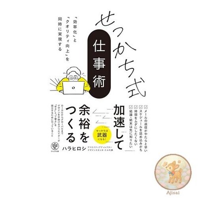 Book The Impatient Work Method: Improving Efficiency and Quality at the Same
