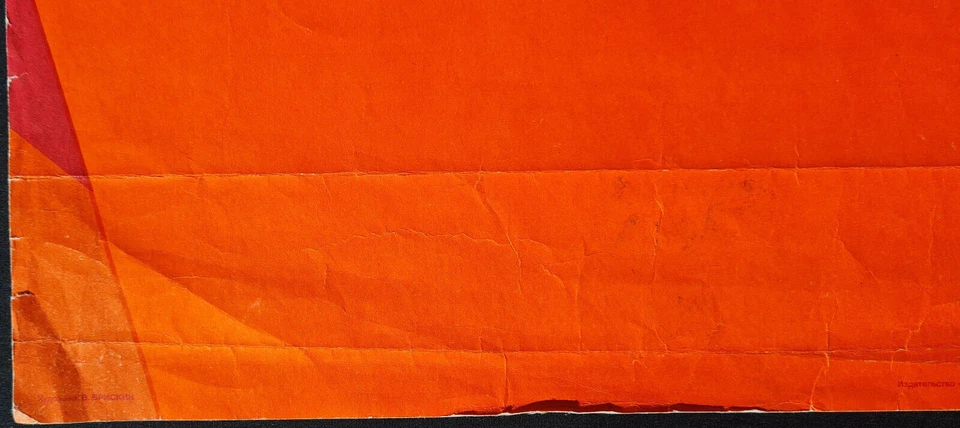 KARL MARX LENIN INTERNACIONALISMO MOVIMIENTO COMUNISTA URSS - CARTEL SOVIÉTICO VINTAGE Foto 2 de 4