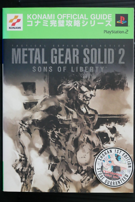 その他 ZOE2 + L GEAR SOLID 2 E3 Press Sheet Metal Gear Solid 2