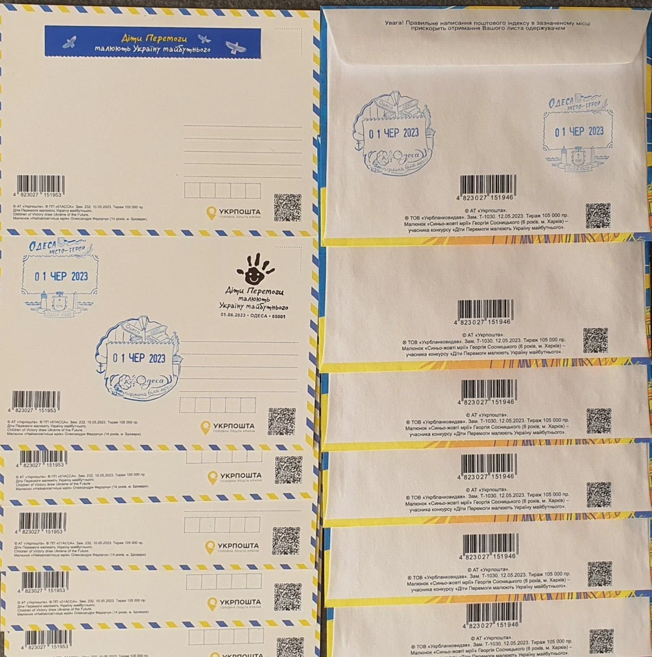 Набор марок Украины конверты открытки 2022-2023 - Изображение 3 из 4