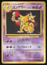Pokemon Japanese Kadabra NO. 064 Base Set MODERATE PLAY