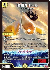 Duema DM24RP1 11/75 Silver Moon Mir (R Rare) Royal Road Edition 1st Demon of Hyp