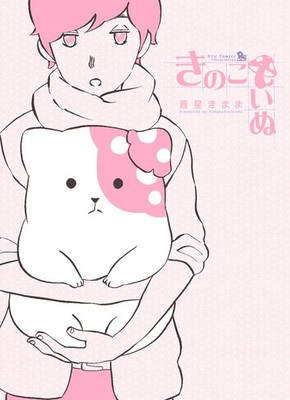Blue Star Kimama Ryu Comics Mushroom Dog (Paperback) (UK IMPORT)