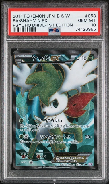 2011 POKEMON JAPANESE BLACK & WHITE PSYCHO DRIVE #053 FULL ART/SHAYMIN EX PSA 10