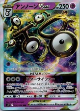 Pokemon Japanese Paradigm Trigger Card Prices | Holo, Rare, & Graded Cards Pokemon Japanese Paradigm Trigger Card Prices | Holo, Rare, & Graded Cards