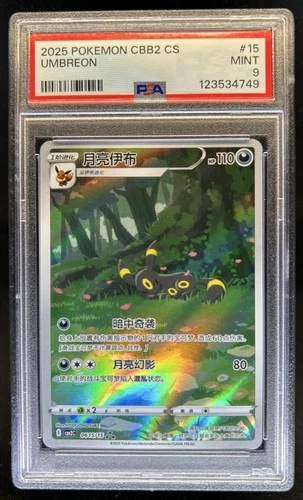 2025 Pokemon Gem Pack Vol.2 Umbreon #0615/15 PSA 9