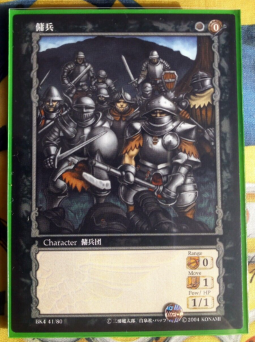 KONAMI BERSERK TCG BK4 41/80 [Mint Condition] [New Condition] - Picture 1 of 1