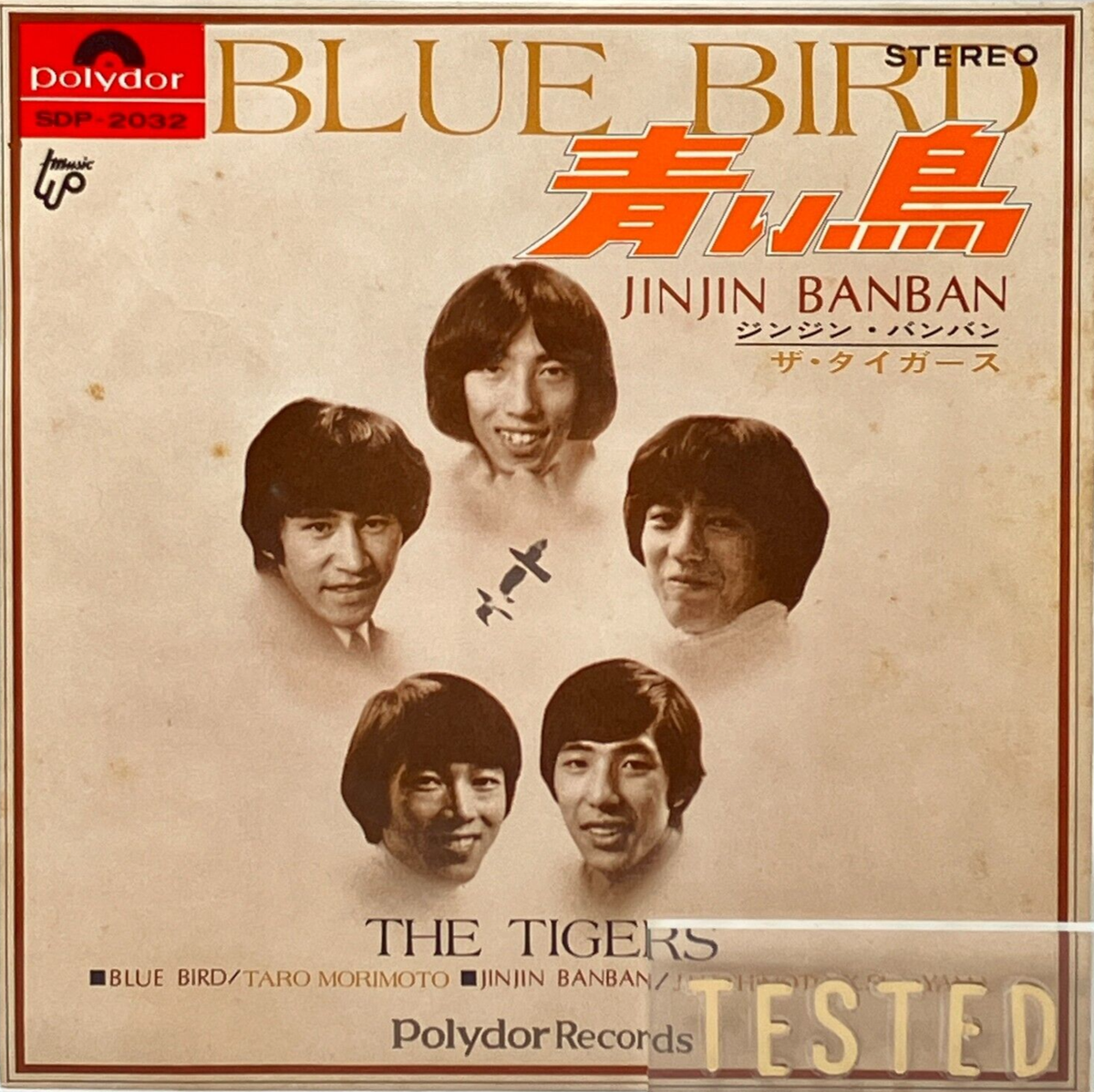 The Tigers 8th Single Blue Bird Vinyl Record 1968 Japan Pop