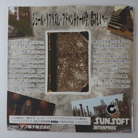 SEGA Saturn MYST Adventure Strategy Guide Set