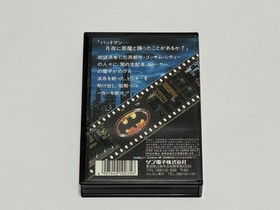 [FC] Batman Famicom software SUNSOFT Complete item with valuable postcard Good