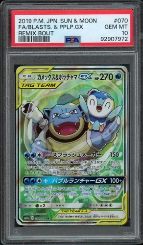 2019 Pokemon Japanese Remix Bout Blastoise & Piplup GX 070/064 PSA 10 Gem Mint