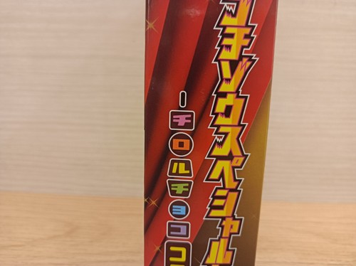Kamen Rider Gavv DX rider Gochizo Special set TIROL CHOCOLATE collaboration ver - Foto 19 di 24