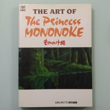 The Art of Princess Mononoke Art Book Studio Ghibli Hayao Miyazaki japan