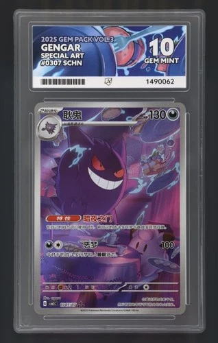 Pokemon TCG Chinese Gem Pack Vol.3 0307/07 Exclusive Gengar ACE 10 Perfect Subs