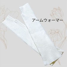 White Ribbed Arm Warmer Long Fingerless Gloves Used Japan