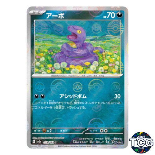 Ekans Poke Ball Reverse Holo 023/165 SV2a 151 Pokemon Card Japanese