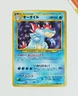 Pokemon Feraligatr #160 Neo Genesis Japanese Holo