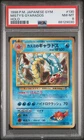 1998 Pokemon Japanese Gym Misty's Gyarados Holo 130 PSA Nm-mt 8
