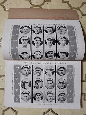1922 Japanese Undokai Magazine with Photos of Babe Ruth New 1922 Japanese Undokai Magazine with Photos of Babe Ruth New