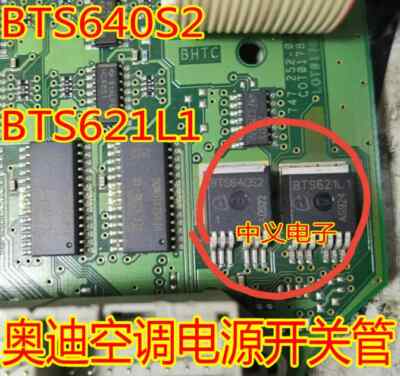 1pc BTS640S2 BTS621L1 for Audi A6L air conditioner A/C power tube IC chip