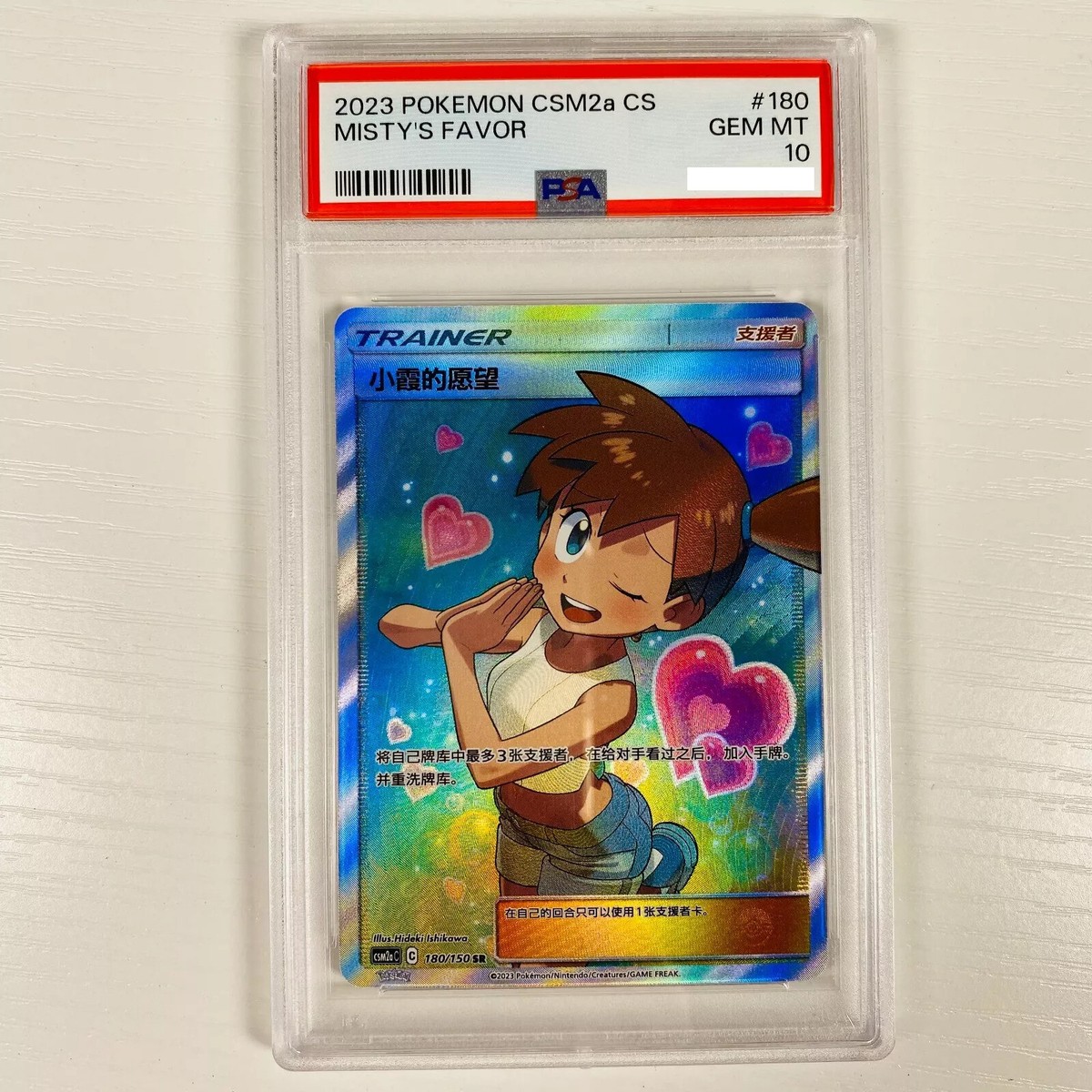 S♡ 4/26 ○ Pokemon TCG S-Chinese Sun&Moon Misty s Favor CSM2a C 180/150