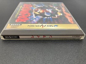 Rayman Sega Saturn Game SS Tested Japan